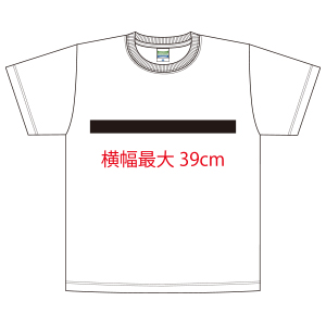 39cmのプリントイメージ